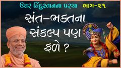 Panchabdi Mahotsav, Mahila Mandir Ved-Road, Surat