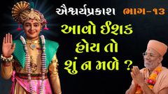 Prabodhini Mahotsav