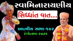 Rustambaug Pratishtha Mahotsav
