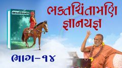Rustambaug Pratishtha Mahotsav