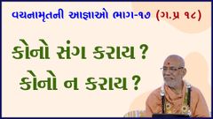 Satsang Sabha
