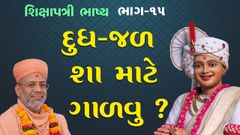 Satsang Shibir - 22