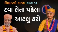 Satsang Shibir -22