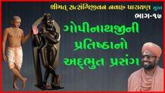 SatsangiJivan Navanh Parayan