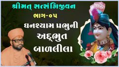 SatsangiJivan Saptah Parayan