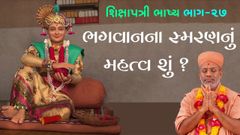 Shree Ghanshyam Maharaj Dashabdi Mahotsav