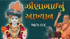 Shree Hari Charitra Gyanyagna