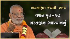 Vachanamrut Jayanti - 204