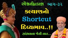 Bhaktinandan Farm, Vedroad - Surat