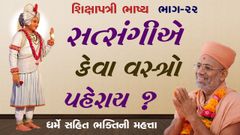Bhavnagar