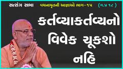 Ghanshyambhai Vekariyani Vadi, Detad