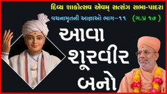 Karunesh Party Plot, Jaspur Road, Padra