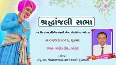 માણેક ચોક, હિફલી, બોટાદ