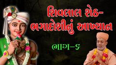 Patel Samajni Vadi, Ved Road - Surat