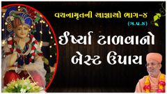 Prarthna Ghar, Ankleshwar