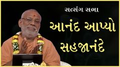 Samarpanbaug, Bhavnagar