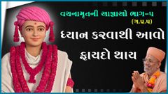 Swaminarayan Mandir Rustambaug, Surat