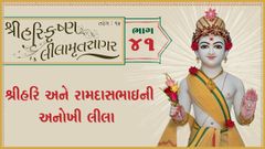Swaminarayan Mandir, Divyabaug Nadiad