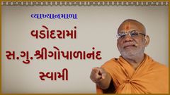 Swaminarayan Mandir, Harinagar, Vadodara