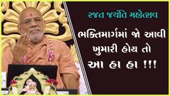 Swaminarayan Mission Mandir Laskana, Surat