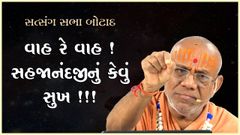 Swaminarayan Satsang Hall, Botad