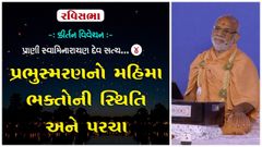 Swaminarayan Satsang Hall, Divyabaug - Nadiyad