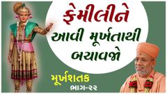Swaminarayan Satsang Hall, Murti Baug - Vedroad, Surat