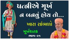 Swaminarayan Satsang Hall, Murtibaug, Surat