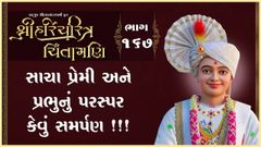 Swaminarayan Satsanghall, Bhajanbaug - Surat
