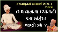 Yogifarm Vedroad, Surat