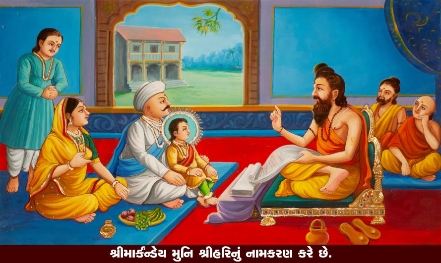 Swaminarayan Bhagwan's Naamkaran Ceremony