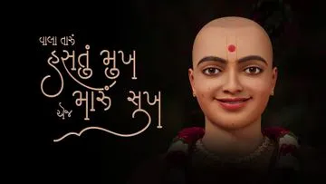 Hastu Mukh Wallpaper