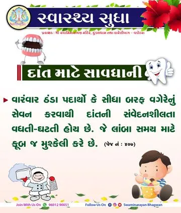 Health Tips -253