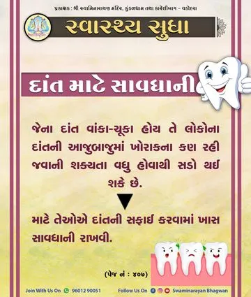 Health Tips -252