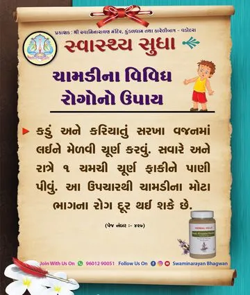 Health Tips -241