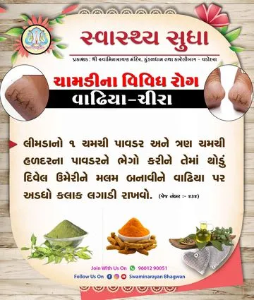 Health Tips -240