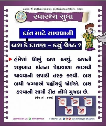 Health Tips -238