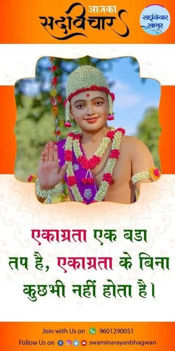 Sadvichar-73