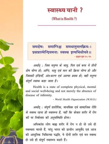 Health Tips -249