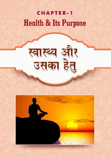 Health Tips -248