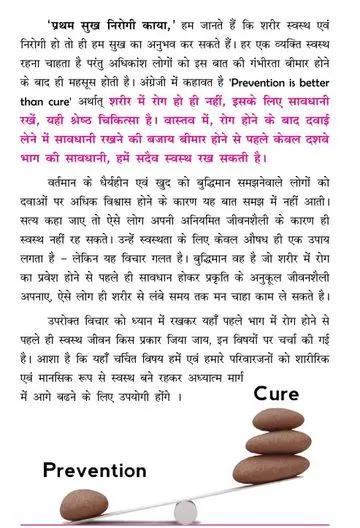 Health Tips -247