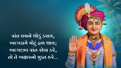 swaminarayan_wallpaper