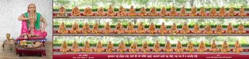 Pu. Guruji - Santo