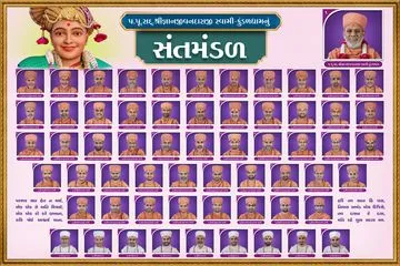 Pu. Guruji - Santo