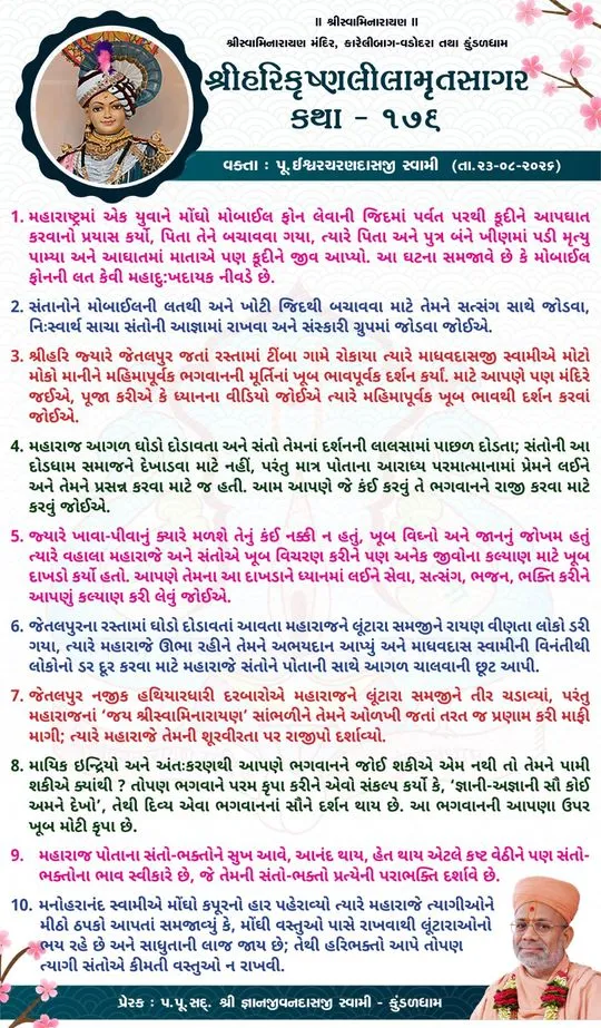 2026_08_23.jpeg