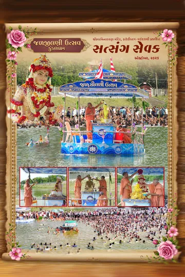 Satstang Sevak - October 2026