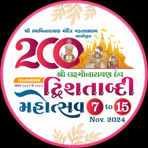 Shree Laxminarayandev Dwishatabdi Mahotsav