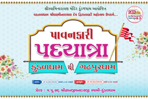 Padyatra - Kundaldham to Gadhpurdham 2024