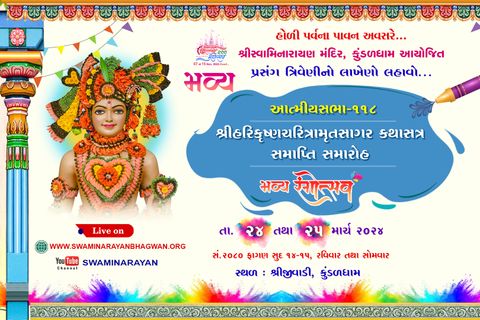 Rangotsav, Aatmiya sabha & Abhishek - 2024