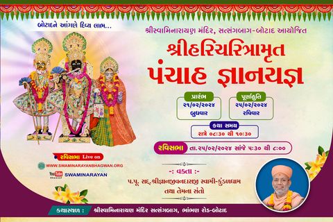 Shree Haricharitramrut Panchah Parayan - Botad